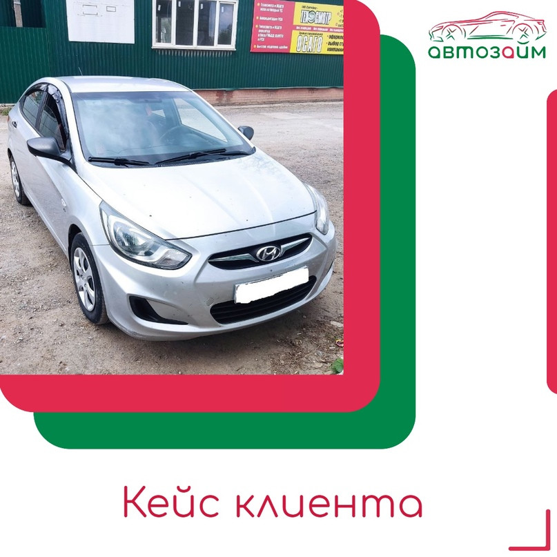 Ростов-на-Дону - место, где жизнь полна движения и перспектив. Здесь обитает наш клиент, владеющий автомобилем Hyundai Solaris 2013 года выпуска. И в этом месяце он столкнулся с фи